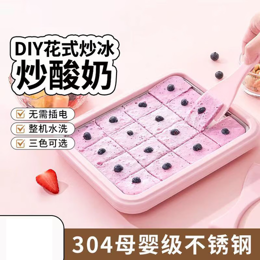 墨仚京炒酸奶机家用小型炒冰机儿童迷你diy自制免插电炒冰淇淋机炒冰盘 加大号 316母婴级香芋紫【送2把铲子】
