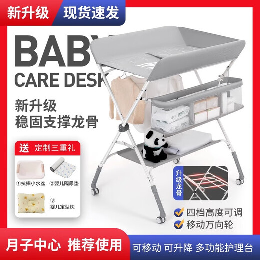 Rabbit Bear Diaper Table Baby Care Table Portable Multi-function Foldable Bathroom Baby Bed Change Diaper Touching Table Upgrade Skeleton-Cast Gray Lifting and Lower (One-click Folding