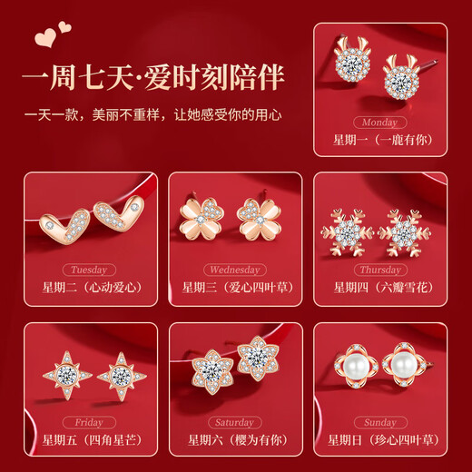 Lao Fengxiang Zhou Earrings Women's Silver Needle High-end Earrings Gift Box Set Birthday Wedding Anniversary Gift for Girlfriend and Wife Light Luxury Rose Gold * One Week Earrings * Romantic Gift Box