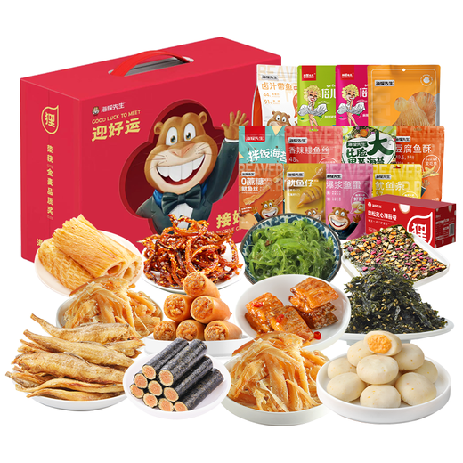 Mr. Beaver Seafood Snack Gift Box Dalian Tourism Specialty Souvenir Squid Stained Seafood New Year's Day New Year's Goods Gift Box Seafood Zunheng Gift Box 1049g (13 bags in total)