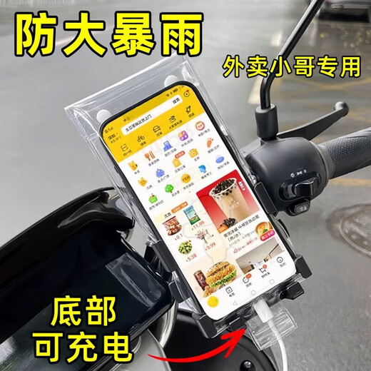 The new mobile phone holder waterproof bag can touch the screen for takeout and cycling, and the navigation protective cover is rechargeable and rain-proof.