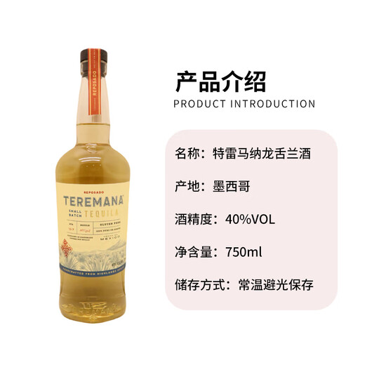 Teremana 特雷马纳 洋酒 金龙舌兰酒 750ml 巨石强森 