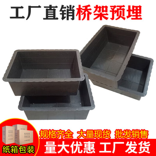 PVC Pont jetable plateau réservé carré en plastique Plastique Boîte intégrée Ventilation Prime Prime à double vidange Moule de trou réservé National Standard 200x200x15052