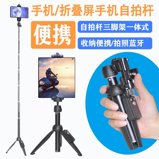 YWZR9928 Teléfono móvil Pantalla plegable Selfie Selfie Stick trípode portátil portátil y vertical fotografía de fotos control remoto 9928 Teléfono móvil ordinario