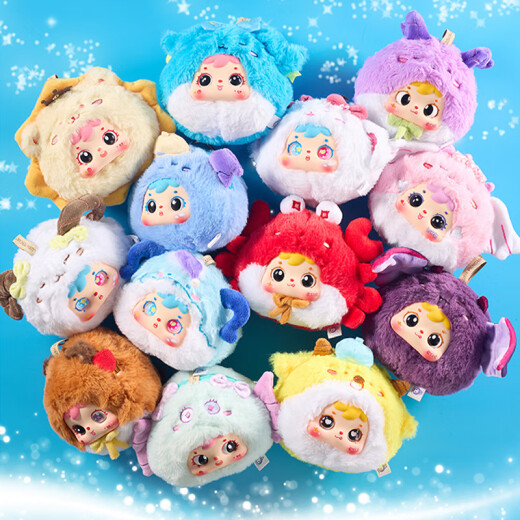 
The child makes a fuss at the age of three, and the plush creative blind box, doll ornaments, students' holiday gifts, 1048, 12 zodiac pendant set, 12 whole set