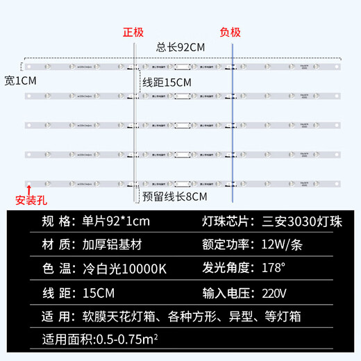 Magic color 220V high-bright diffuse reflection LED light strip blockchain billboard light box roller shutter light soft film ceiling card cloth light strip special module light source 92 cm 12 beads light strip 5 pieces