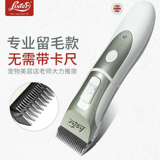Lister dog shaver shaving machine pet shop special electric clipper electric clipper large dog teddy shaving dog hair X5 body with 3mm+6mm hair retaining head