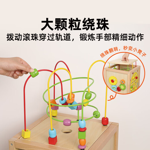 可来赛（Classic world）大号多功能六面体串绕珠蒙氏早教忙碌屋益智百宝箱配对游戏盒玩具