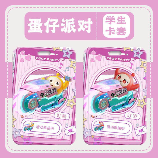 Nuohao Danzai Xiaohong Sonic Storm Campus Card School Card Sliding Cover Certificate Protection Case Customized Card Case Key Chain Water Card Strap Lanyard Key Chain Protection Case Brand Case M1349 Single Card Case