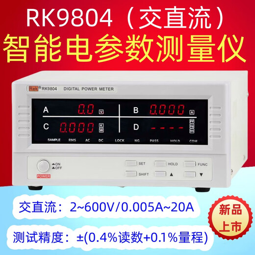 Rek Merik 9901 Medidor de energía digital RF9800 Probador de parámetros eléctricos inteligentes RK9804 AC y DC Instrumento de medición RF9901 con alarma de límite superior e inferior