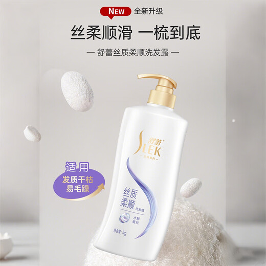 舒蕾顺滑洗发水1000ml抚平毛躁老牌国货