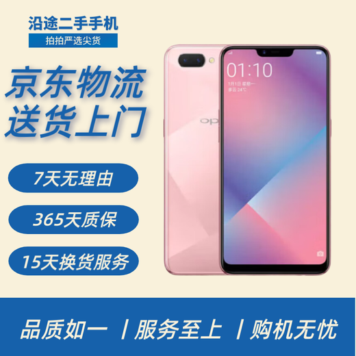 OPPO A5 二手手机 安卓全面屏拍照 备用机 全网通 幻境粉（颜色随机评价有礼） 3G+64G+【充电器套装】 9成新