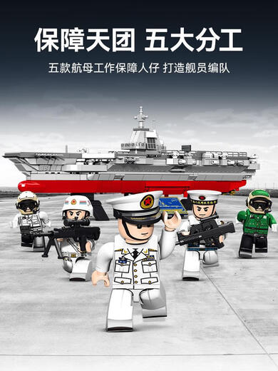 森宝积木中国军事福建舰航母航空母舰模型高难度拼装儿童玩具 818型海警船/691颗粒森宝20