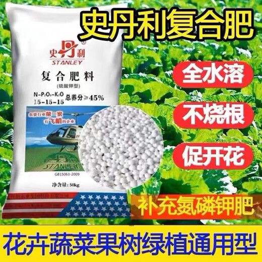 Stanley Compound Fertilizer Flower Fertilizer Chemical Fertilizer Nitrogen Phosphorus Potassium Green Plant Fruit Tree Flower Nutrient Soil Potassium Dihydrogen Phosphate Universal Universal High Efficiency Compound Fertilizer Bulk 5Jin Jin is equal to 0.5kg 2500g delivery spoon