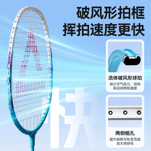 匹克（PEAK）羽毛球拍对拍深凹槽超轻耐打专业训练比赛成人儿童学生