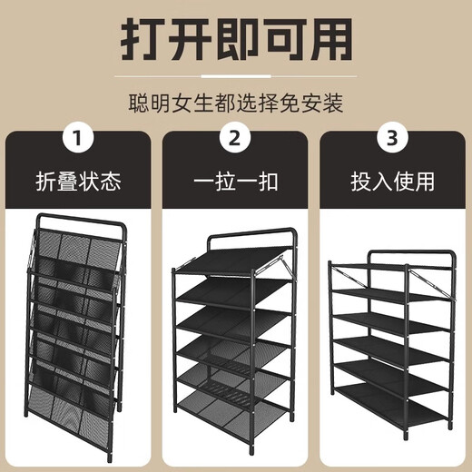 Yimo shoe rack home iron multi-layer installation-free foldable simple shoe cabinet home storage rack black four layers 70