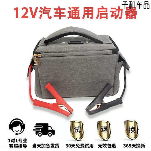 About to be shipped by SF Express within 24 hours. Car emergency starting power bank 12V charge-free forced start and reflow. Special for auto repair shop/4S shop/rescue team. BYD battery 88000 super A product automatic return