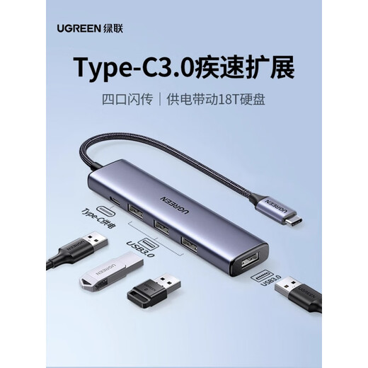 绿联（UGREEN）typec拓展坞扩展usb多口集线器延长hub3.0带供电转接头转换器 15917_USB3.0【喷漆款】USB3.0x4