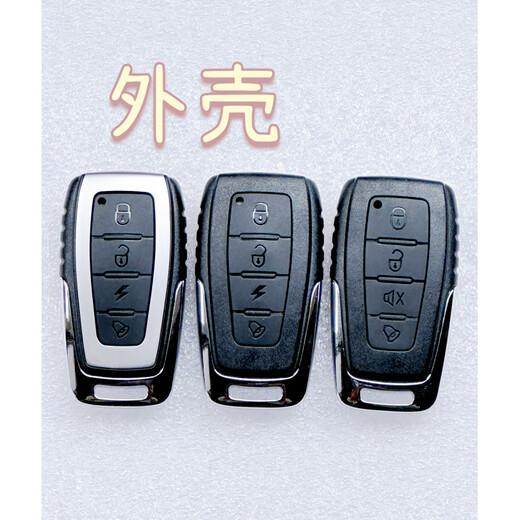 Pupan Automobile S6198 motorcycle 2033 one-way BT4179 BT4189 shell battery (lightning) shell one