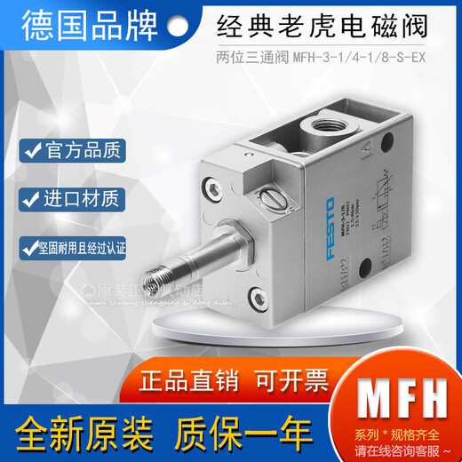 
FESTO Festo pneumatic solenoid valve-1/8-1/2-B 6211 9964 15901 original M MFH-5/3G-1/ JMFH-5-1/4-B19789