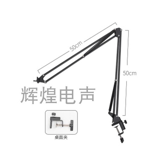 Logitech C920 camera universal bracket mobile phone desktop overhead projector anchor live broadcast metal cantilever bracket internet celebrity black video bracket with mobile phone clip