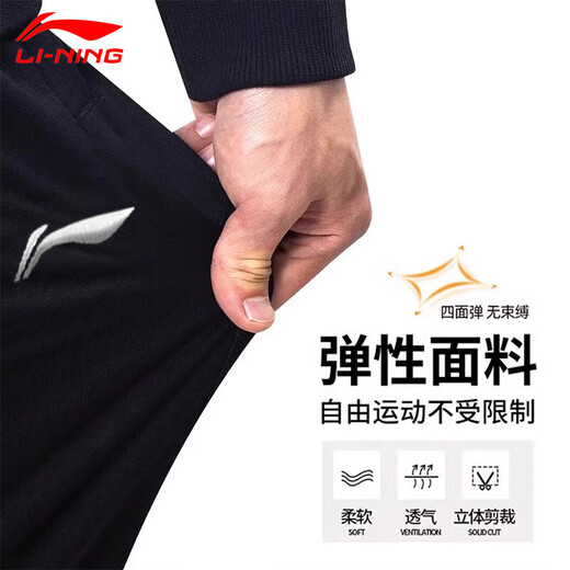 Li ning Joggshose Herren Sommer Neue Baumwolle rein atmungsaktuelle, lockere bequeme, lässige Flachmundhosen Out