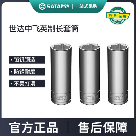 
SATA SATA IN extended sleeve 10mm38 port hexagonal casing head tool ratchet wrench sleeve 12202 /7/16
