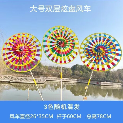Bunte alte Peking Windmühle Kinderspielzeug im Freien Garten Courtyard Dekoration Aktivität Requisiten Park Scenic Spot Fotografie Große Einzel -Turntable Old Peking Holzpol Windmühle 2 Pakete [Zufällige Farbe]