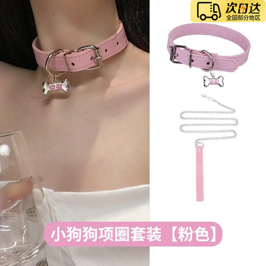 Oeinchoker collar female dog puppy necklace puppy collar bone collar pink collar sexy sm traction rope pink bone pendant collar free traction rope collar 40~48cm adjustable | traction rope 109cm