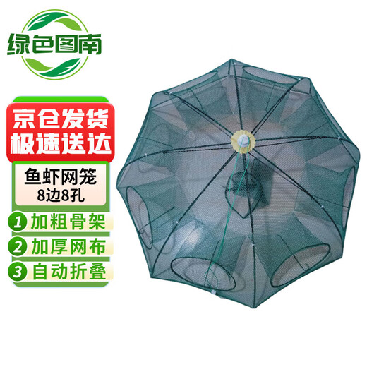 Green Tunan foldable retractable fish net, fish and shrimp cage, lobster fishing net artifact, 8 sides and 8 holes (10 baits + accessories)