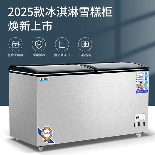 
Songmeiling Supermarket freezer commercial ice cream cabinet ice cream cabinet display cabinet horizontal freezer commercial refrigerator refrigerator freezer fresh cabinet ice cream cabinet arc glass 698 ice cream cabinet length 1.46 meters [smart digital display + glass door lifting cover]
