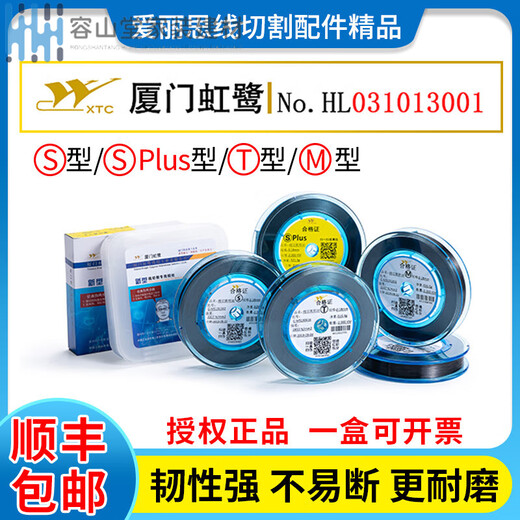 Special Xiamen Honglu molybdenum wire for wire cutting 0.18mm 2000 full meters S2/S3/T5/T8/M type original factory Honglu barreled/excluding tax