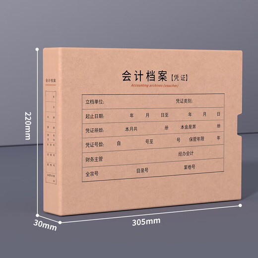 用友表单A4横版凭证盒单封口 5个/包 双色无酸680g牛卡纸 侧宽5cm a4财务会计记账凭证盒会计凭证档案盒 