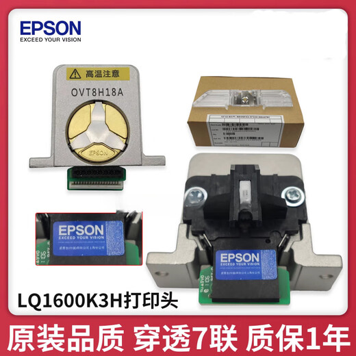 Epson Epson LQ1600K3H / 680KII / 690K / 590K / 595K / 675 Printhead Domestic Printhead__Warranty 3 mois