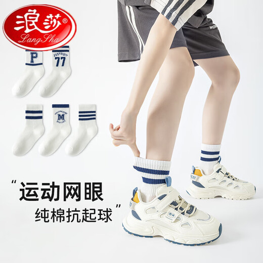 浪莎男童袜子夏季薄款儿童袜子春夏纯棉网眼袜学生数字条纹春秋款短袜 QH-695紫色系爱心花朵网眼袜5双 XL:建议脚长19-22CM鞋码32-36 均码