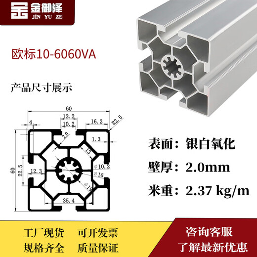 XMSJ工业铝型材欧标6060双槽铝合金框架DIY加工组装铝材配件重型花管 欧标JYZ-8-6630VR