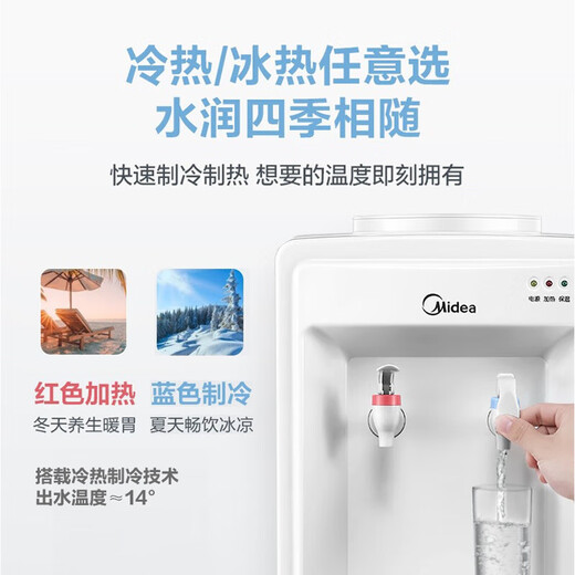美的（Midea）饮水机家用立式办公室客厅上置式桶装水多重防干烧饮水器 MYD718S-X 冷热型