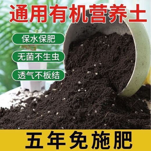 Universal nutritional soil for growing vegetables, nutritional soil for flowers, potted green vegetables, universal flower soil, flower mud, organic soil, coconut bran 1.114Jin Jin is equal to 0.5kg, universal nutritional soil, melons, fruits, flowers and greens