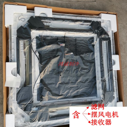 Midea 2 HP, 3 HP, 5 HP ceiling-mounted machine interior panel, air-conditioning outlet frame, central air-conditioning outlet panel, four-sided air outlet panel