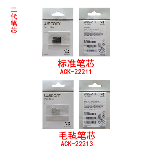 Heguan (Wacom) Nachfüll CTL672 Digital Tablet NIB PTH660 Filz Nachfüll 671 handbemalte Board-Stiftspitze 472 ACK-20001 ACK-20001 First Generation Standard Nachfüllung (5 Packs) für das Refill-Update 1x1cm