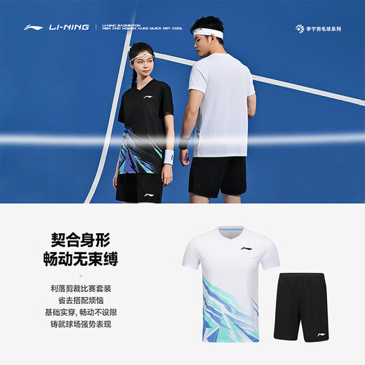 李宁（LI-NING）羽毛球服男女同款比赛套装两件套俱乐部系列运动服团队服