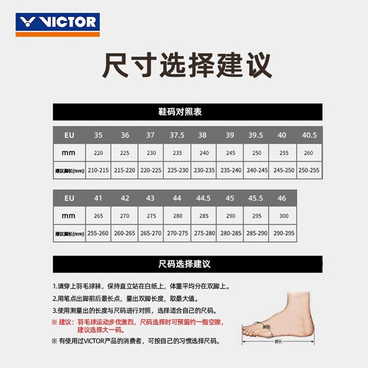 Victor's new authentic VICTOR victory badminton shoes C90NL fully shock-absorbing badminton shoes for men and women, general pearl white C90NL 43 Victor's new authentic VICTOR victory badminton shoes C90NL fully shock-absorbing badminton shoes for men and women, general pearl white C90NL 43