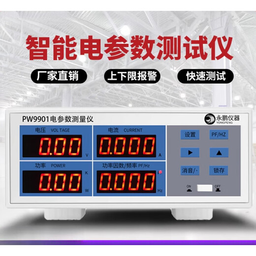 Yongpeng PW9901 Power Meter Intelligent Strom elektrische Parametermessung Instrumentenleistung Messgerät Digitaler Leistungsmesser PW9800 (Basismodell 20A)
