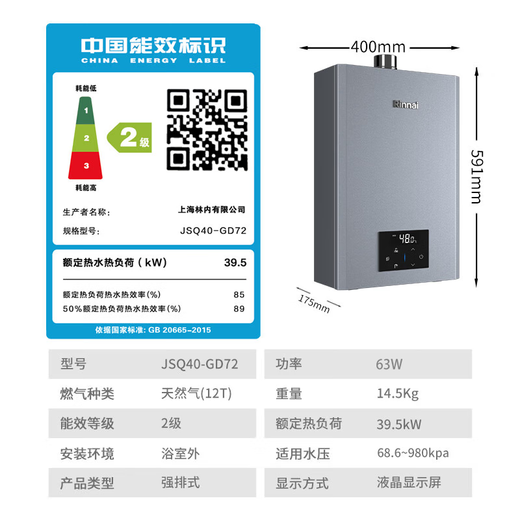 Rinnai whale ton killer whale 20L large liter gas water heater 15% national subsidy for home appliances full water servo constant temperature 20GD72 (JSQ40-GD72)
