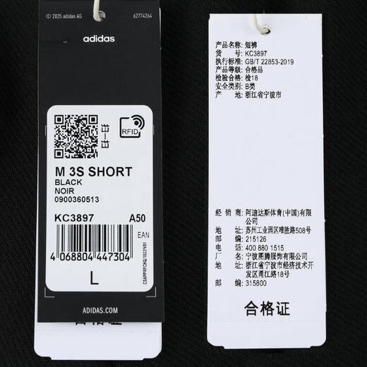 Adidas adidas [大大大] shorts cortos m 3s de hombres kc3897 2xl