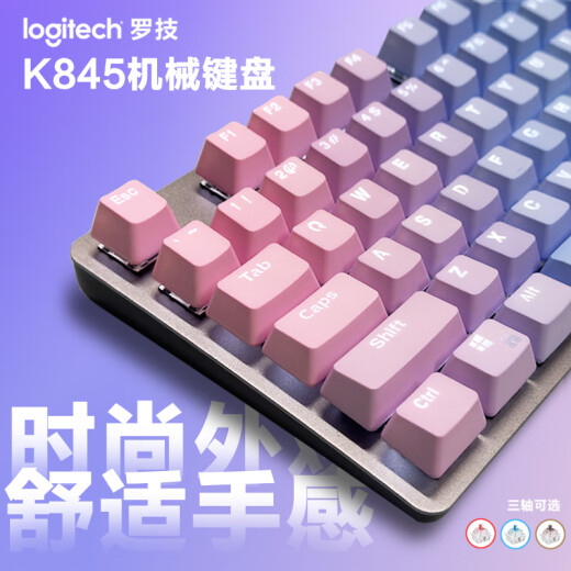 罗技（Logitech）K845机械键盘 有线键盘 办公电脑打字键盘  电竞游戏发光全尺寸个性化定制键帽 罗技K845茶轴 蓝色妖姬