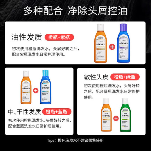 Selsun Australian Selenium Disulfuro Anti-Dandruff Champo Shampoo Oil Control Champú espeluznante y suave sin aceite de silicona [2 botellas] Sai Yi Zi Botella 200ml + botella de naranja 200ml