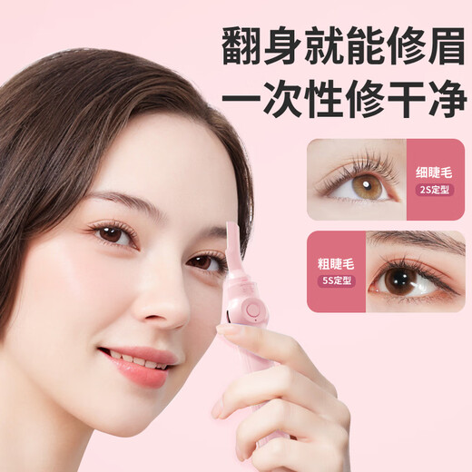 OVL eyelash curler electric heating novice electric eyelash curling artifact styling luxury model-1 cherry blossom powder