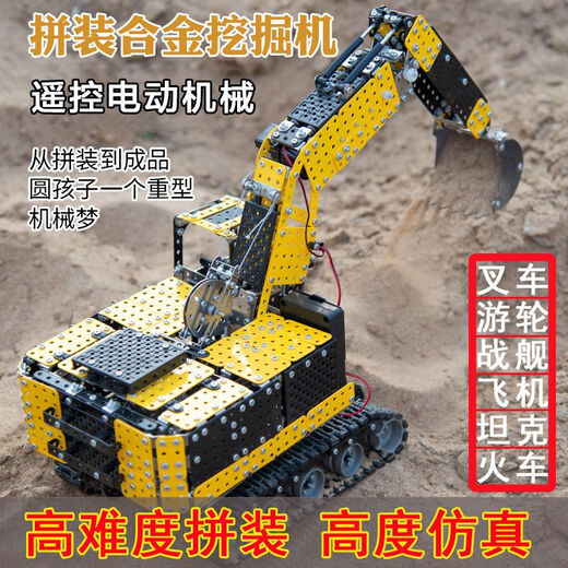 Modelo de ensamblaje de metal Timini Tank de juguetes para adultos Excavador de control remoto EXCAVADOR ELECTRIC ALTO DIFICULTY NIÑOS MILL MILITAR BLOQUES [CONTROL NO REMOTADO] TANQUE (Modelo de imagen no principal)
