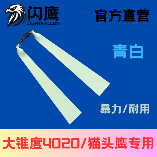 40 wide flashing eagle flying shark owl special large (taper 4020) high elastic violent flat rubber band 0.6 plain color taper 4020 - tied (4 pairs) 24 cm long